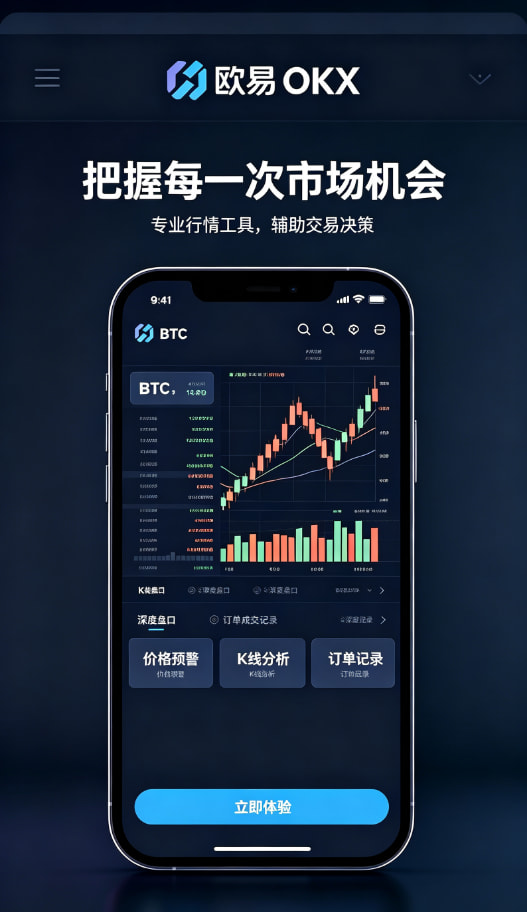 欧交易所APP官方网站行情